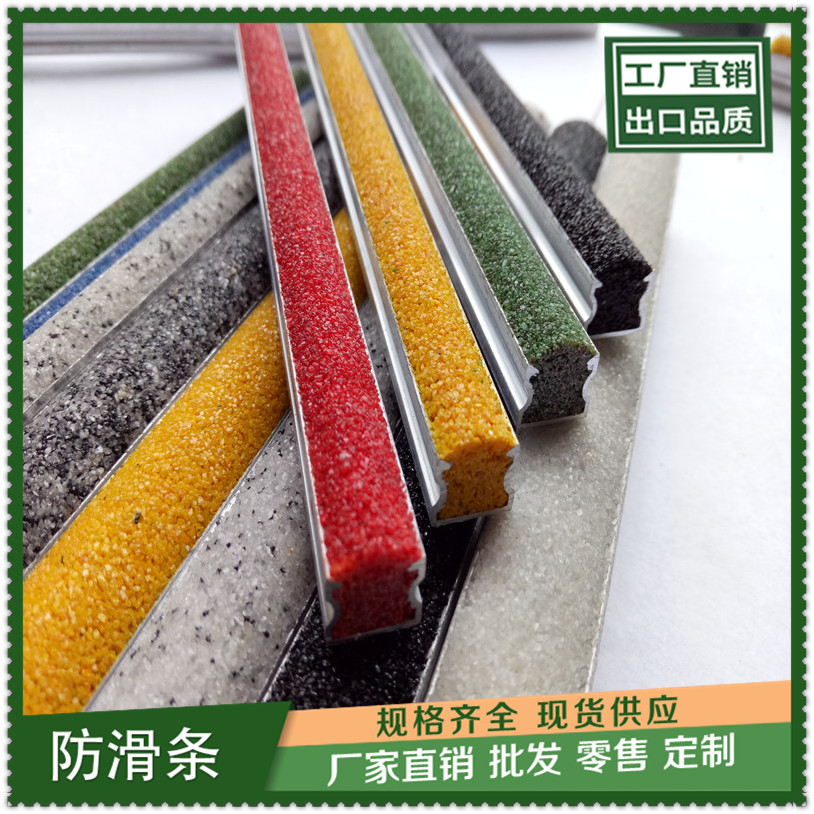 生产坡道防滑条,金刚砂防滑条,水泥防滑条,楼梯防滑条,分隔缝等防滑