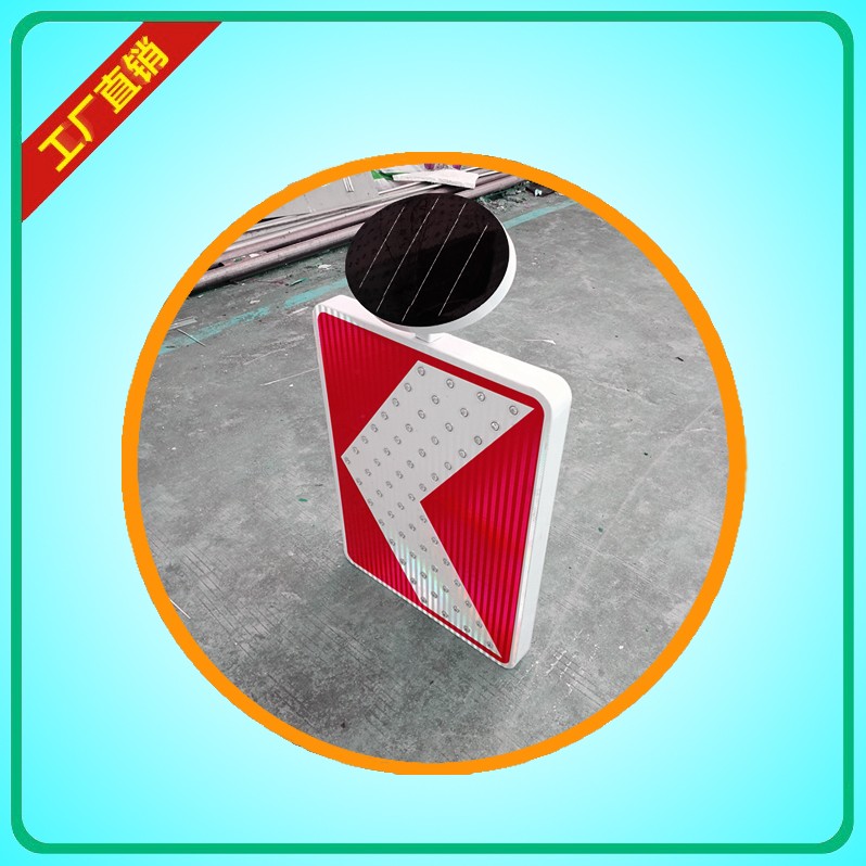 淄博无线同步太阳能线形诱导牌库存量大