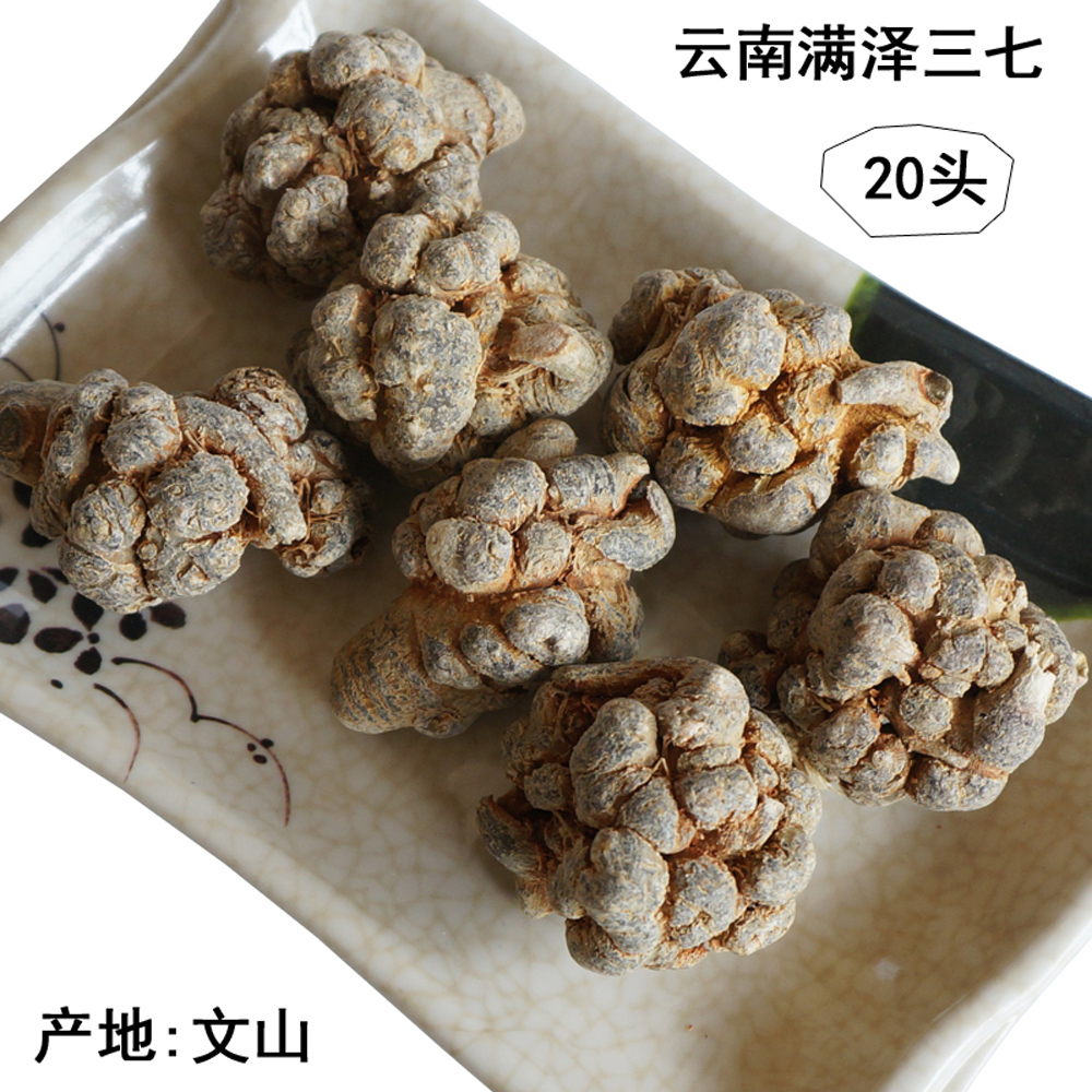 云南文山三七粉价格产地直销,买1斤送1斤