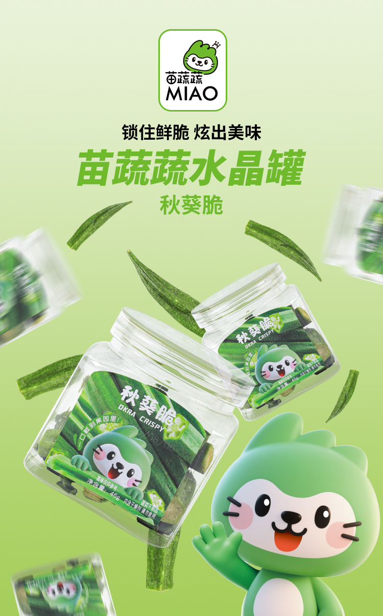 秋葵_01.jpg
