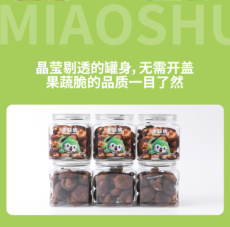 香菇_02.jpg