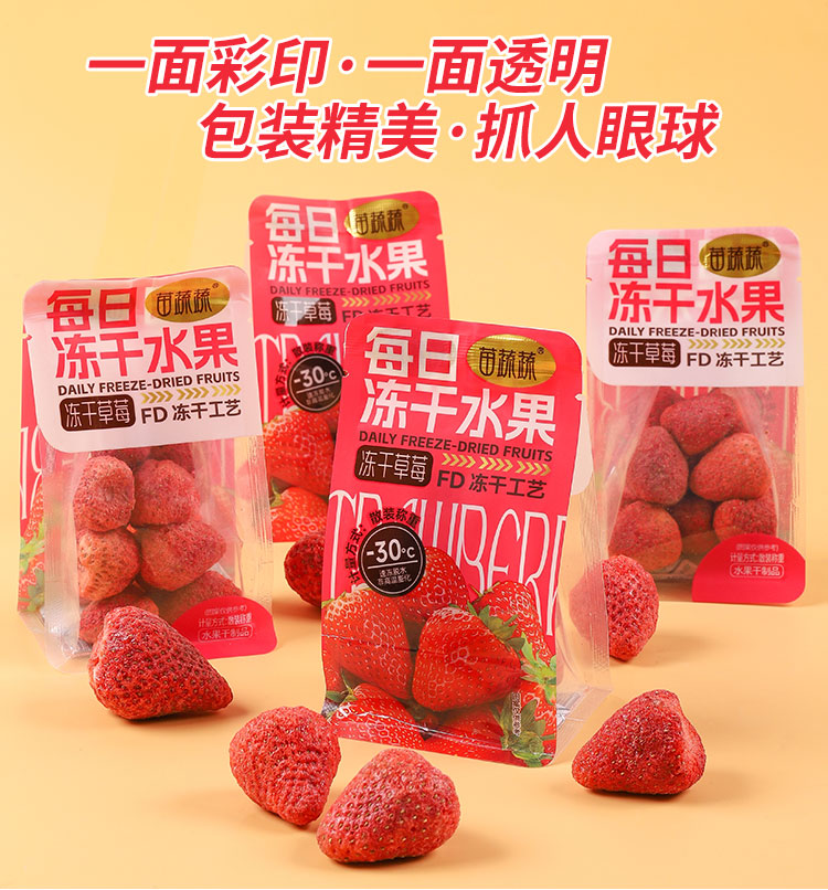 手抓包草莓_03.jpg