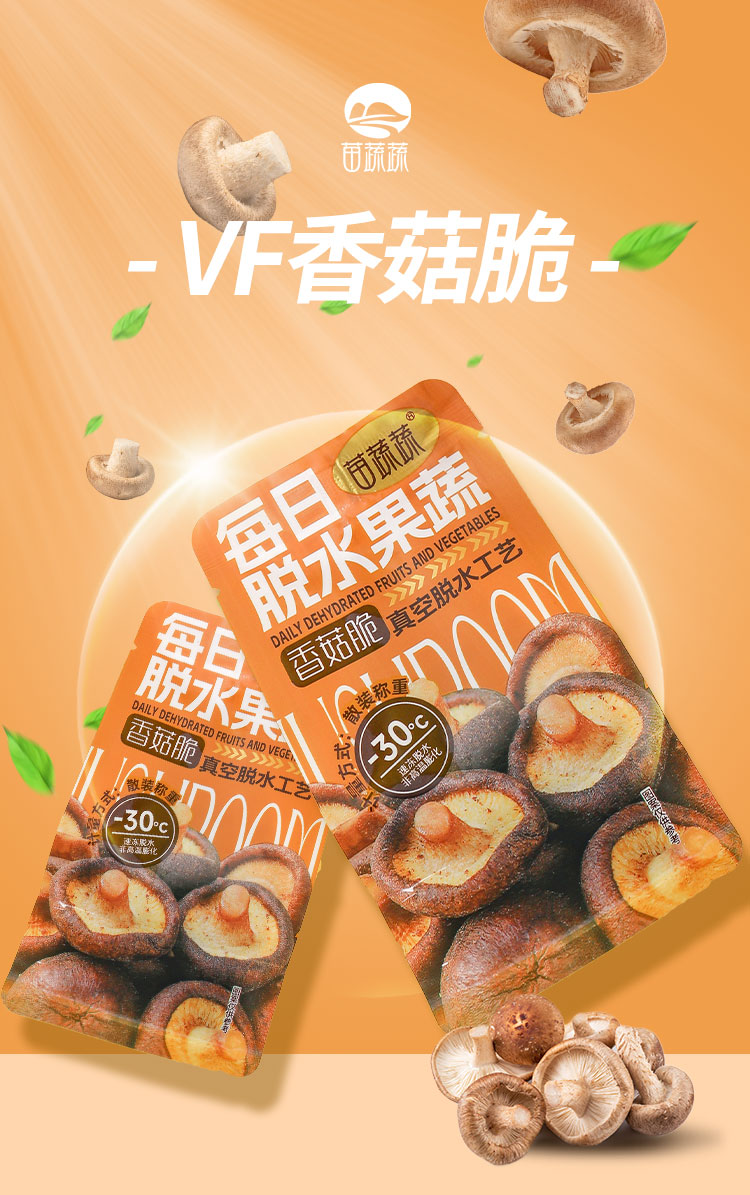 手抓包香菇_01.jpg