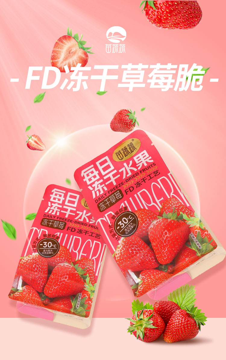 手抓包草莓_01.jpg