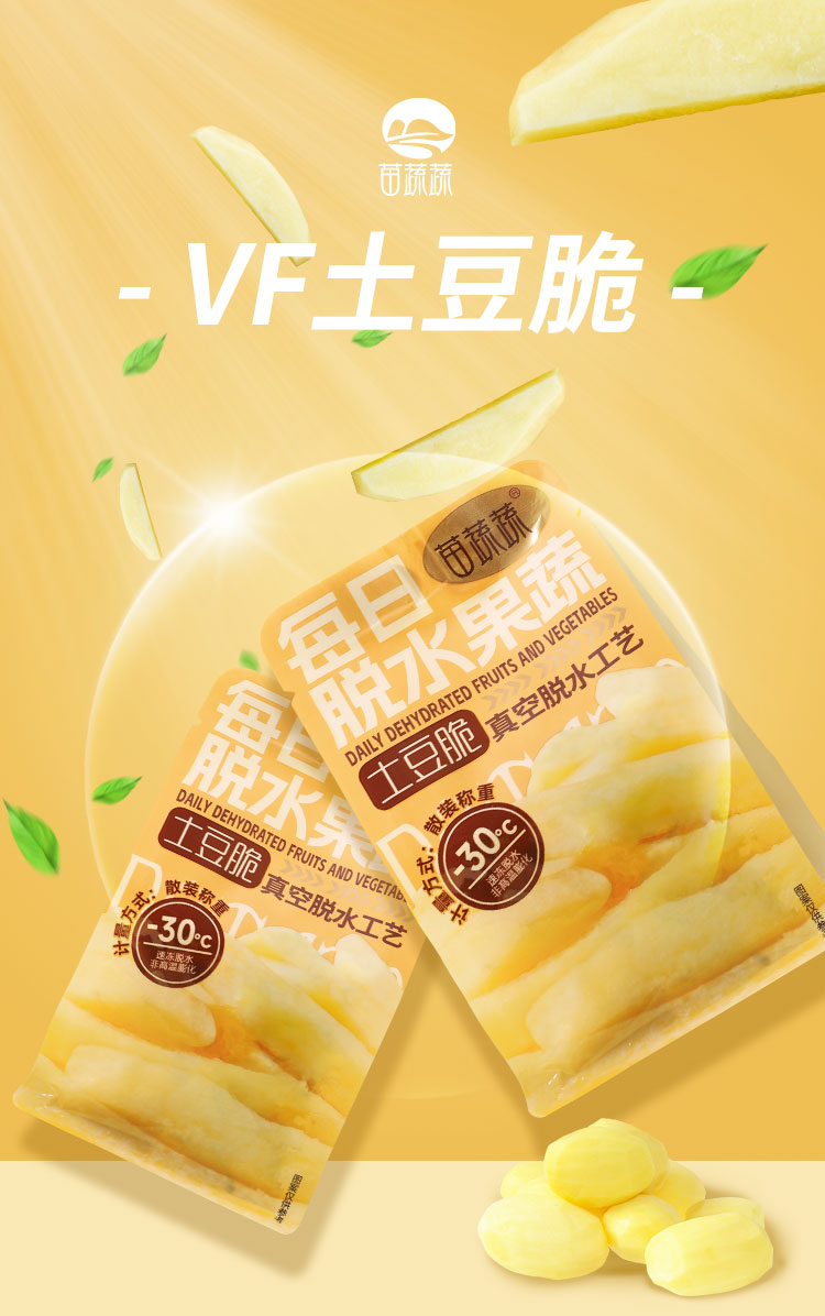 手抓包土豆_01.jpg