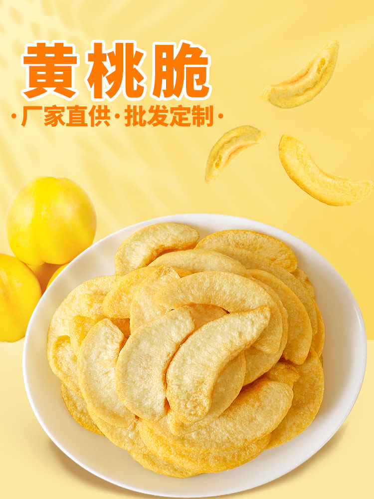 VF黃桃_01.jpg