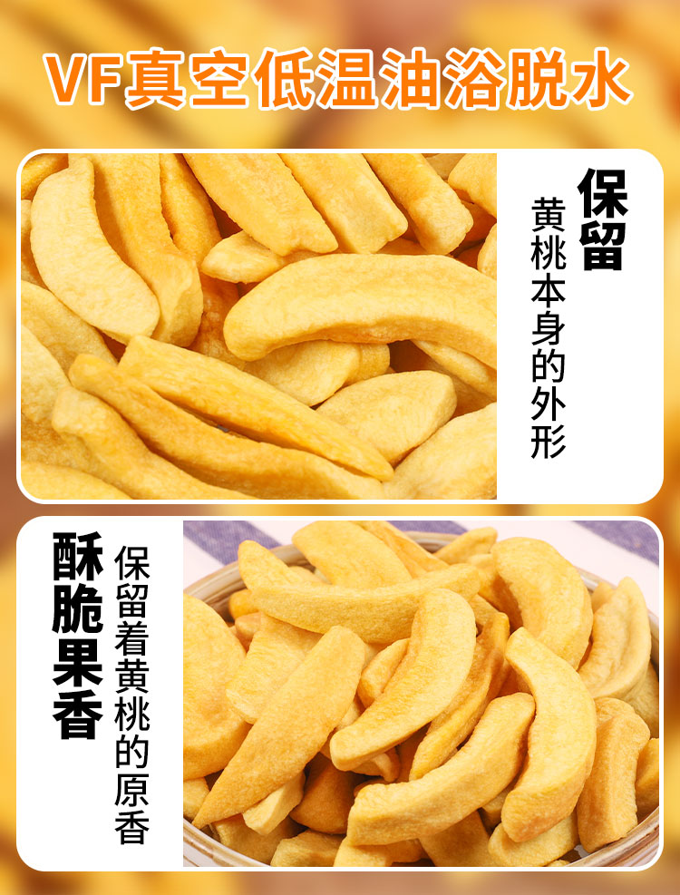 VF黃桃_04.jpg
