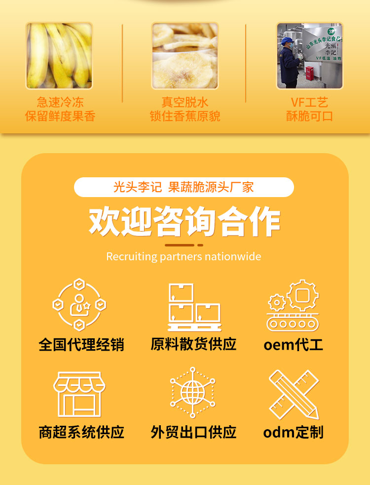 VF香蕉_02.jpg