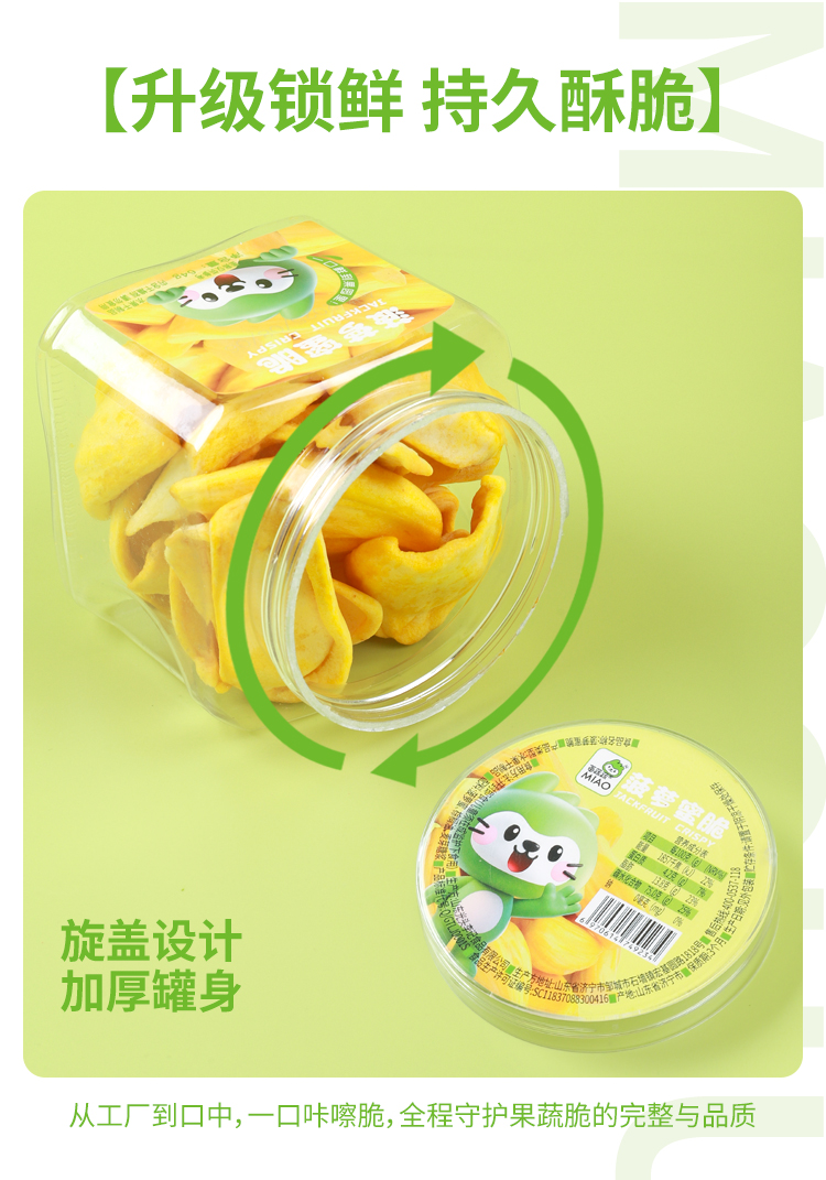 菠蘿蜜_03.jpg
