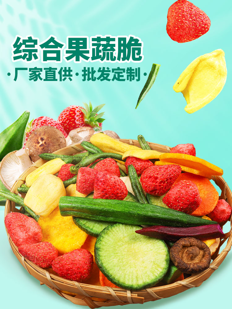 綜合果蔬_(dá)01.jpg