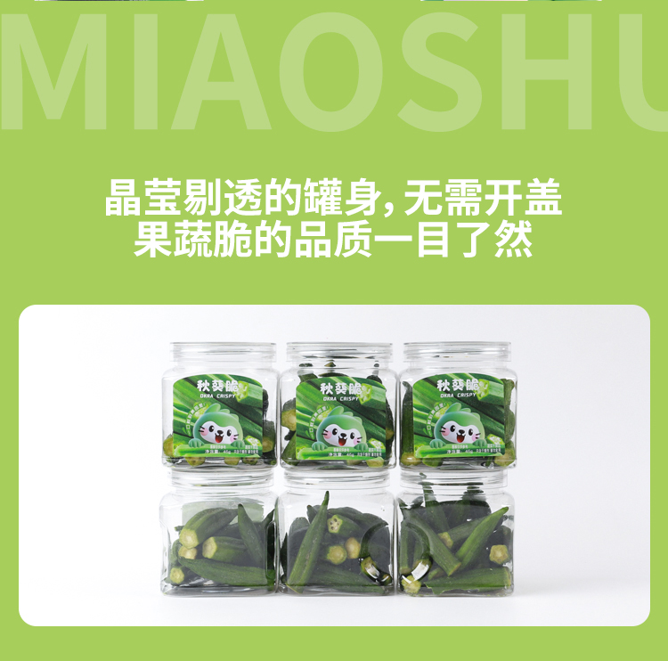 秋葵_02.jpg