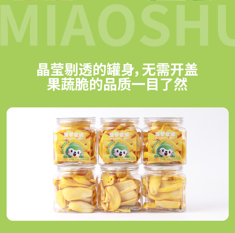 菠蘿蜜_02.jpg