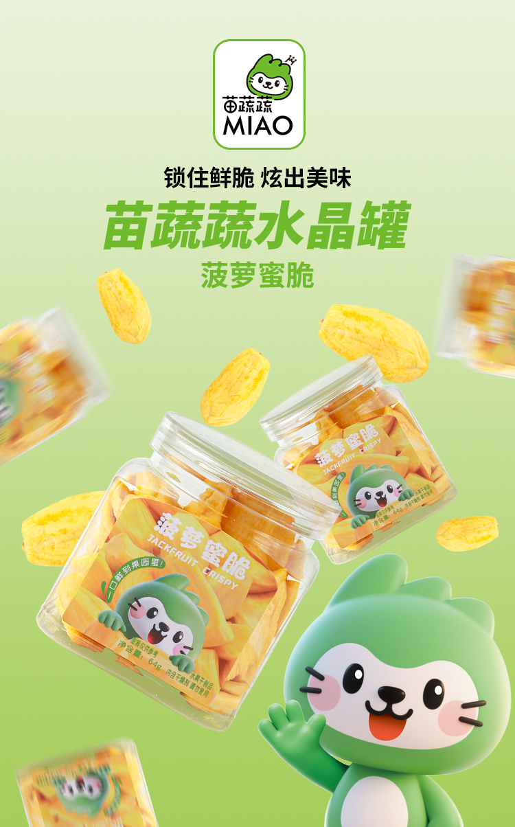菠蘿蜜_01.jpg