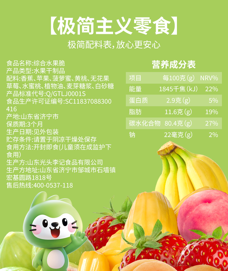 綜合水果_07.jpg