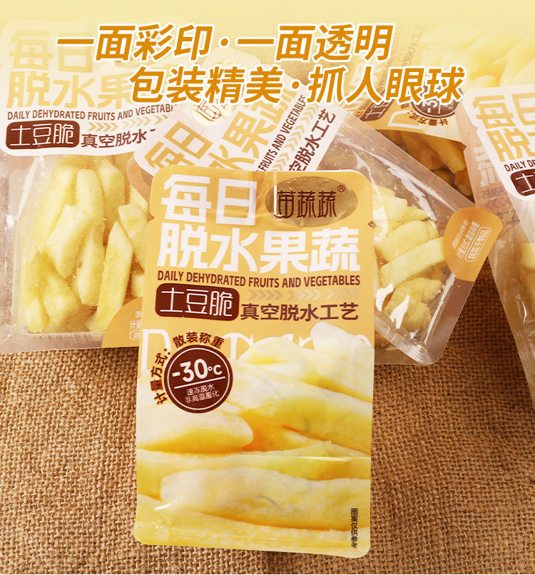 手抓包土豆_03.jpg