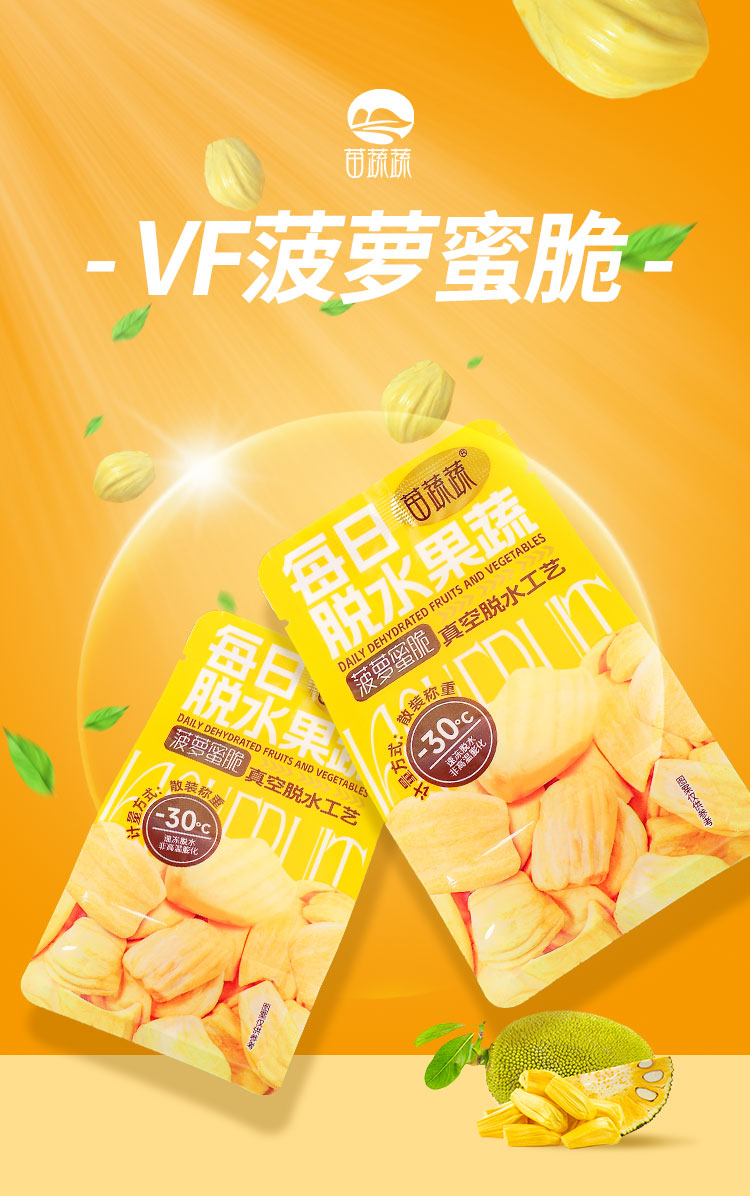 手抓包菠蘿蜜_01.jpg