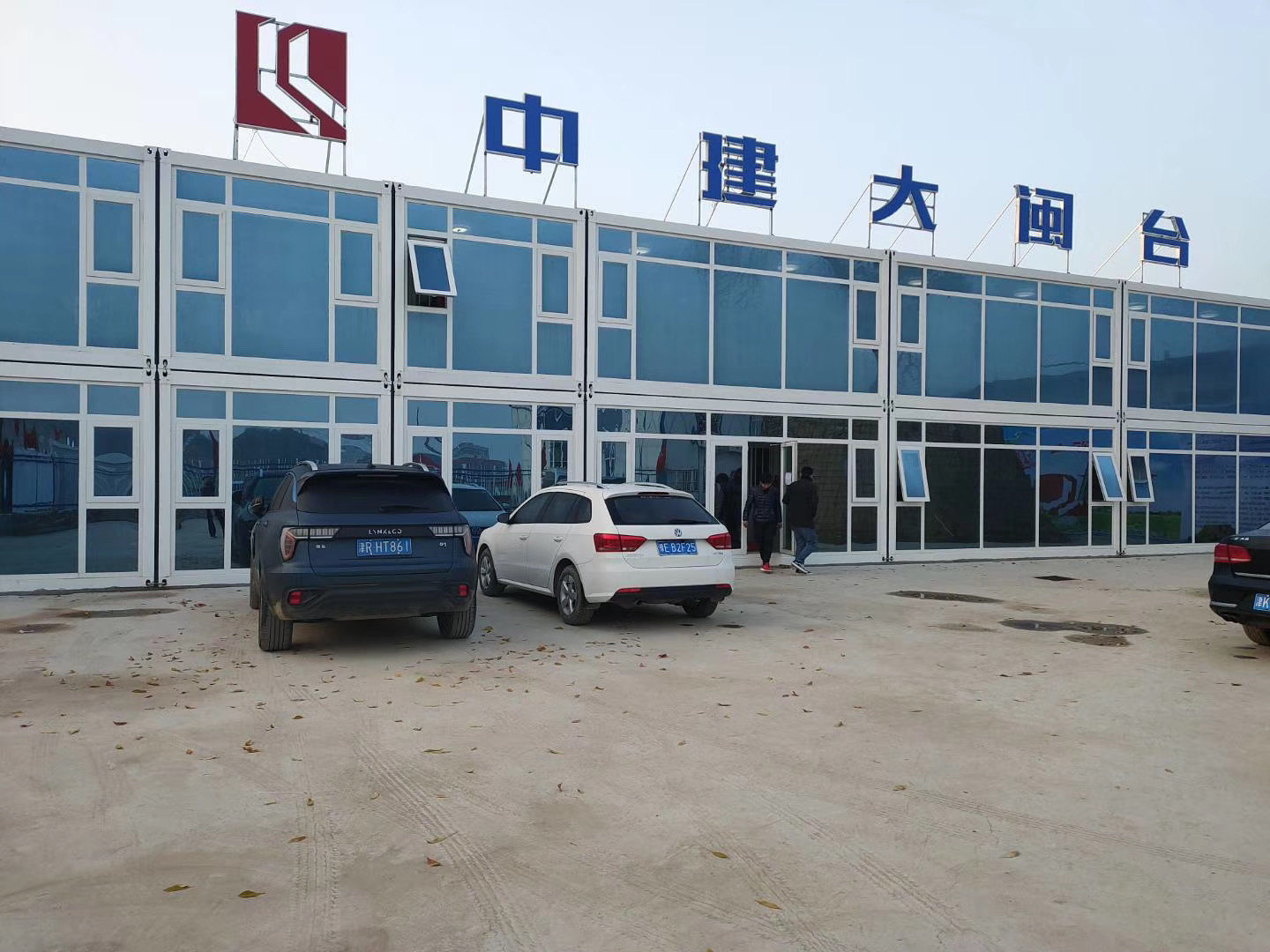 工地项目部打包箱房办公室