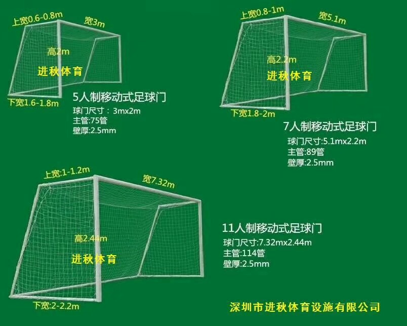足球場標準足球門,足球門價格