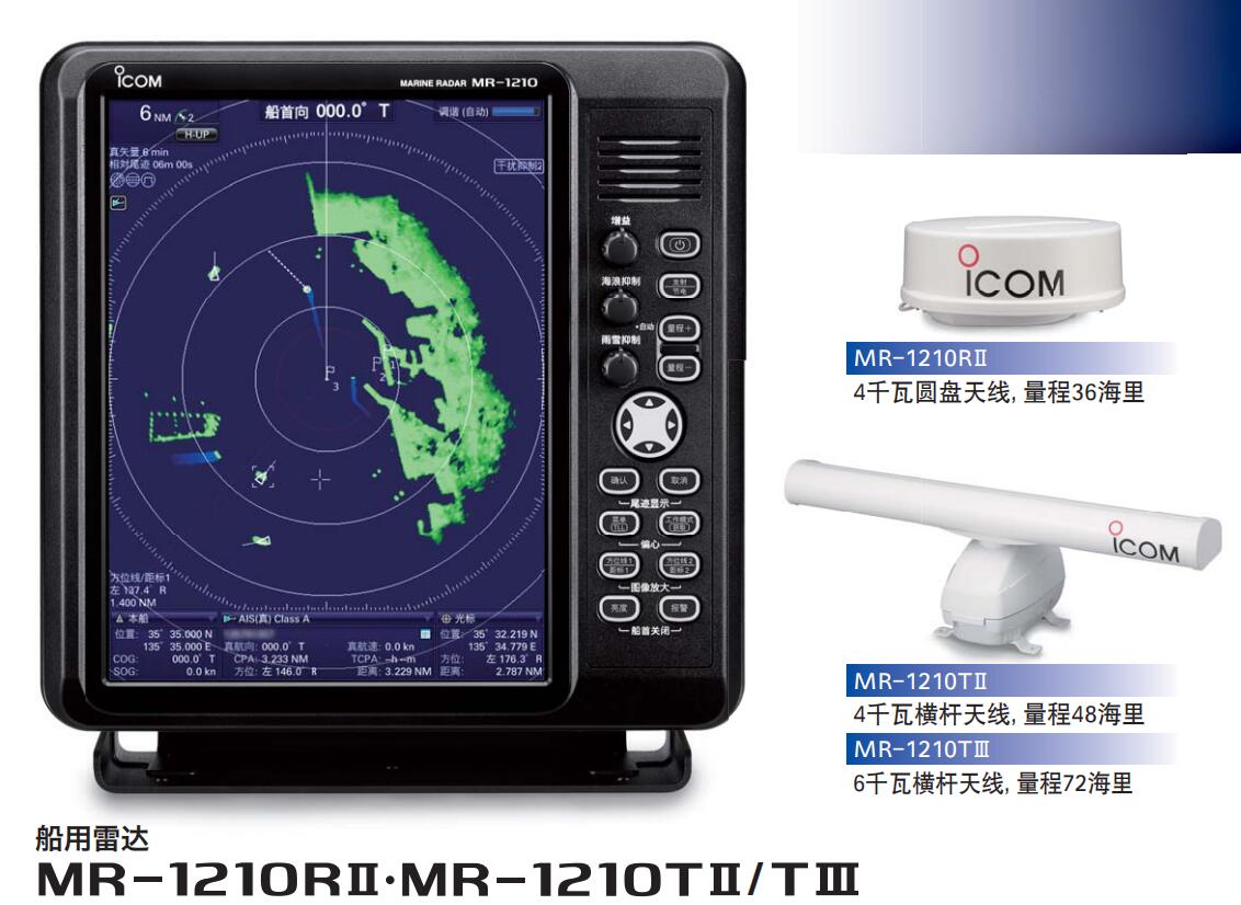 舰艇导航雷达图片