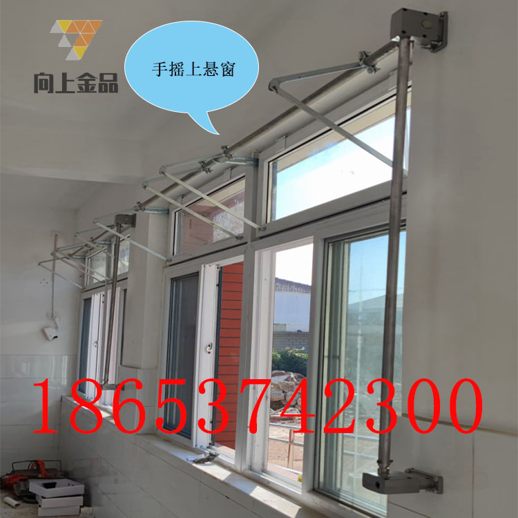 手摇上悬窗1.jpg