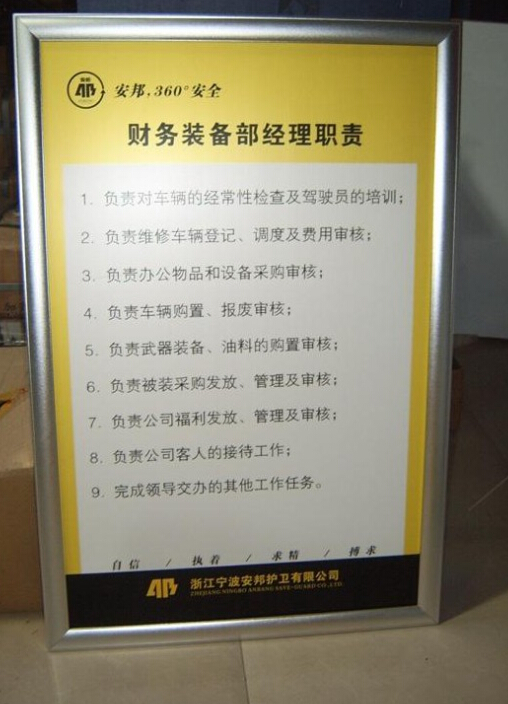 铝合金画框开启式广告框安装方法