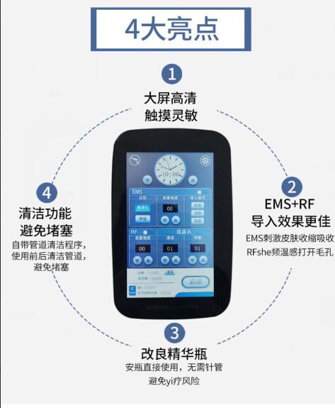 韩国无创EMS无针水光仪器1.jpg