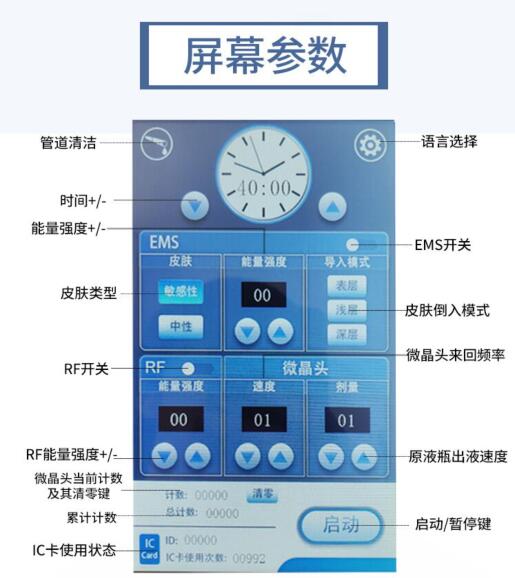 韩国无创EMS无针水光仪器8.jpg