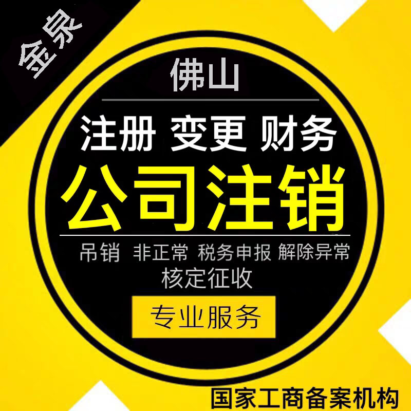 小規模稅務註銷與一般納稅人公司有什麼不同