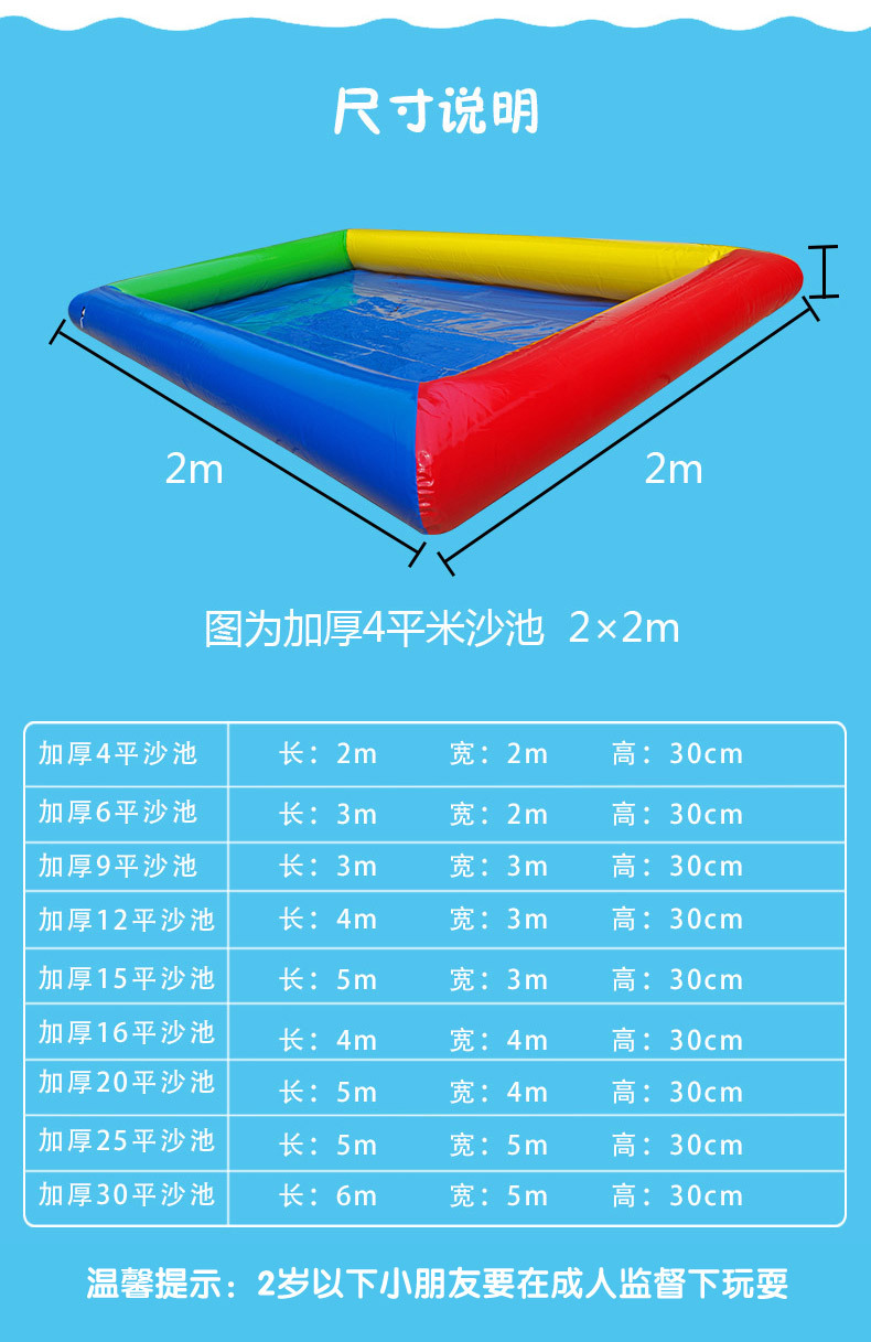 沙坑的标准尺寸长和宽图片