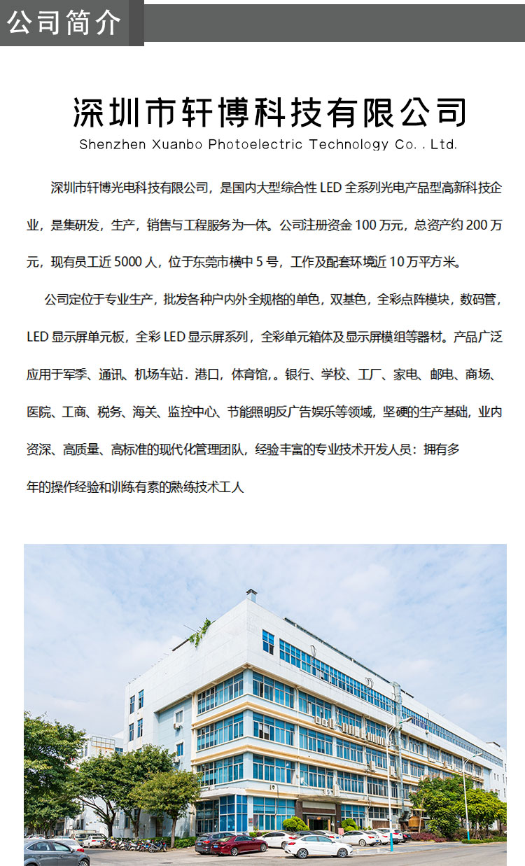 户外全彩箱体介绍结构详情页_04.jpg