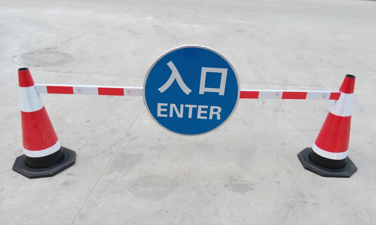 出入口警示牌.jpg