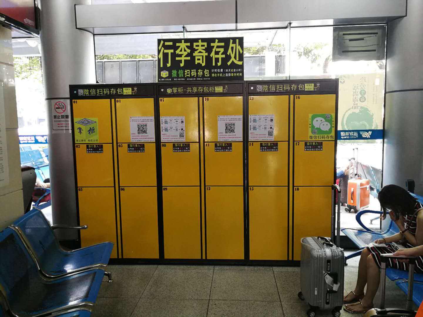 「共享智能储物柜app开发」共享智能储物柜app开