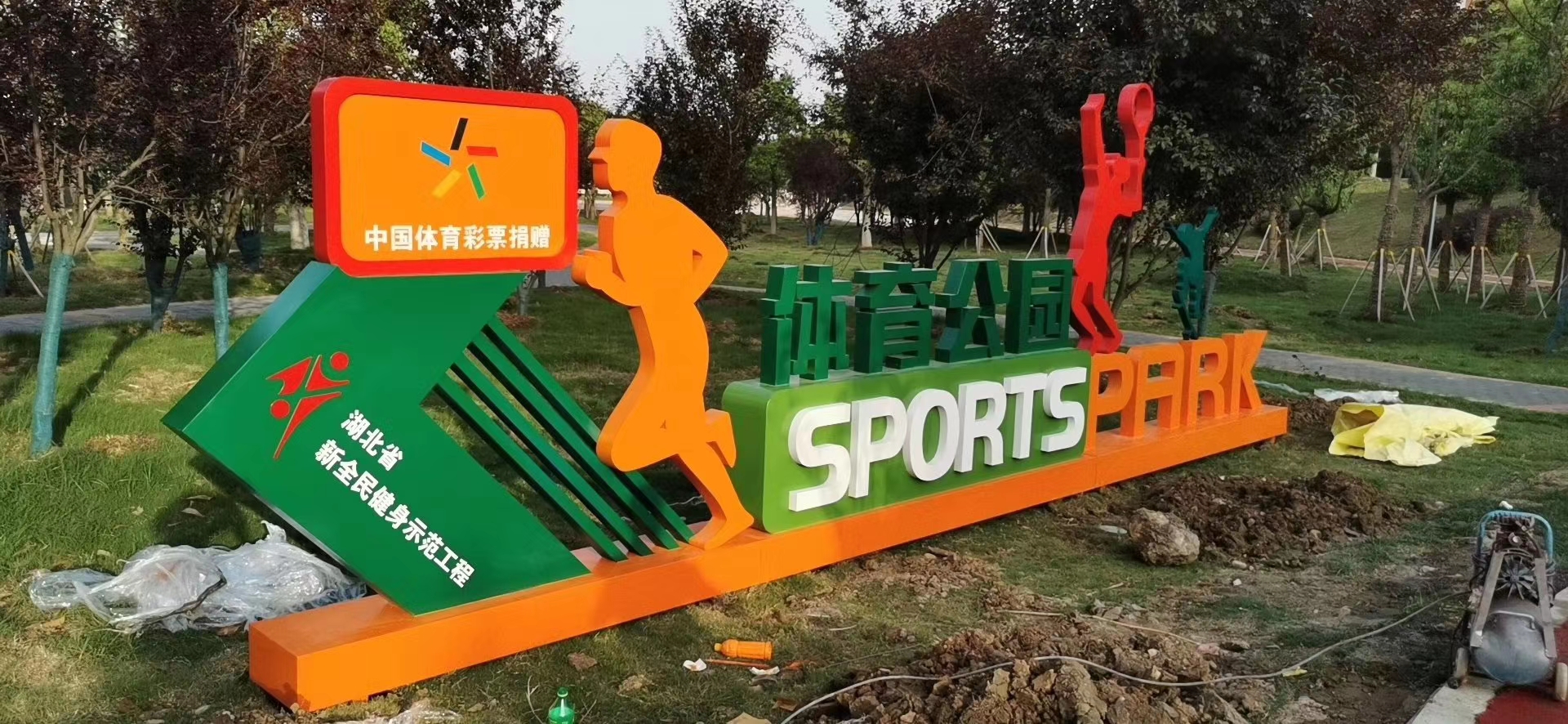 枣庄景区大型价值观,标识牌,精神堡垒