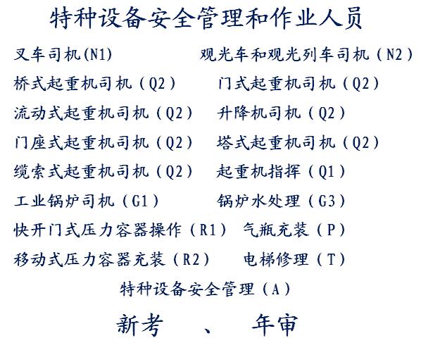 重慶叉車證報考時間是什麼時候