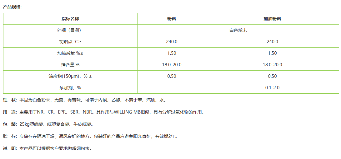 MBZ下.png