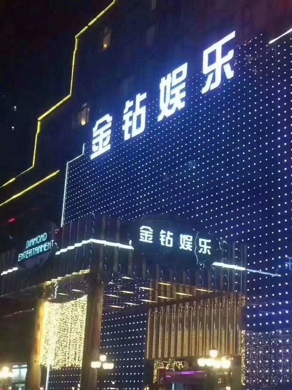 深圳十大豪华夜总会图片