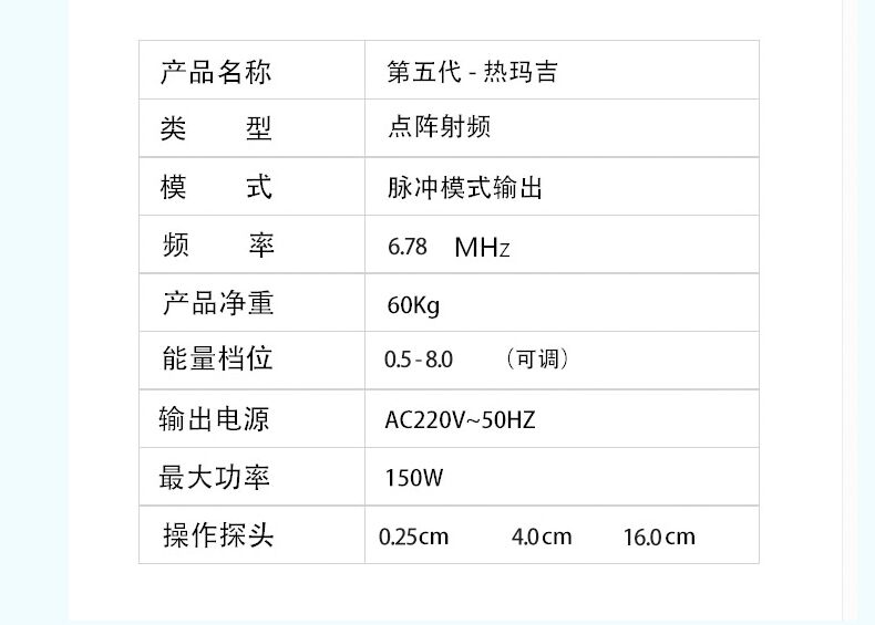 热玛吉第五代14.jpg