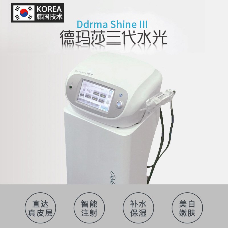 韩国进口德玛莎三代水光机负压9针智能水光仪器皮肤管理美容院专,批发