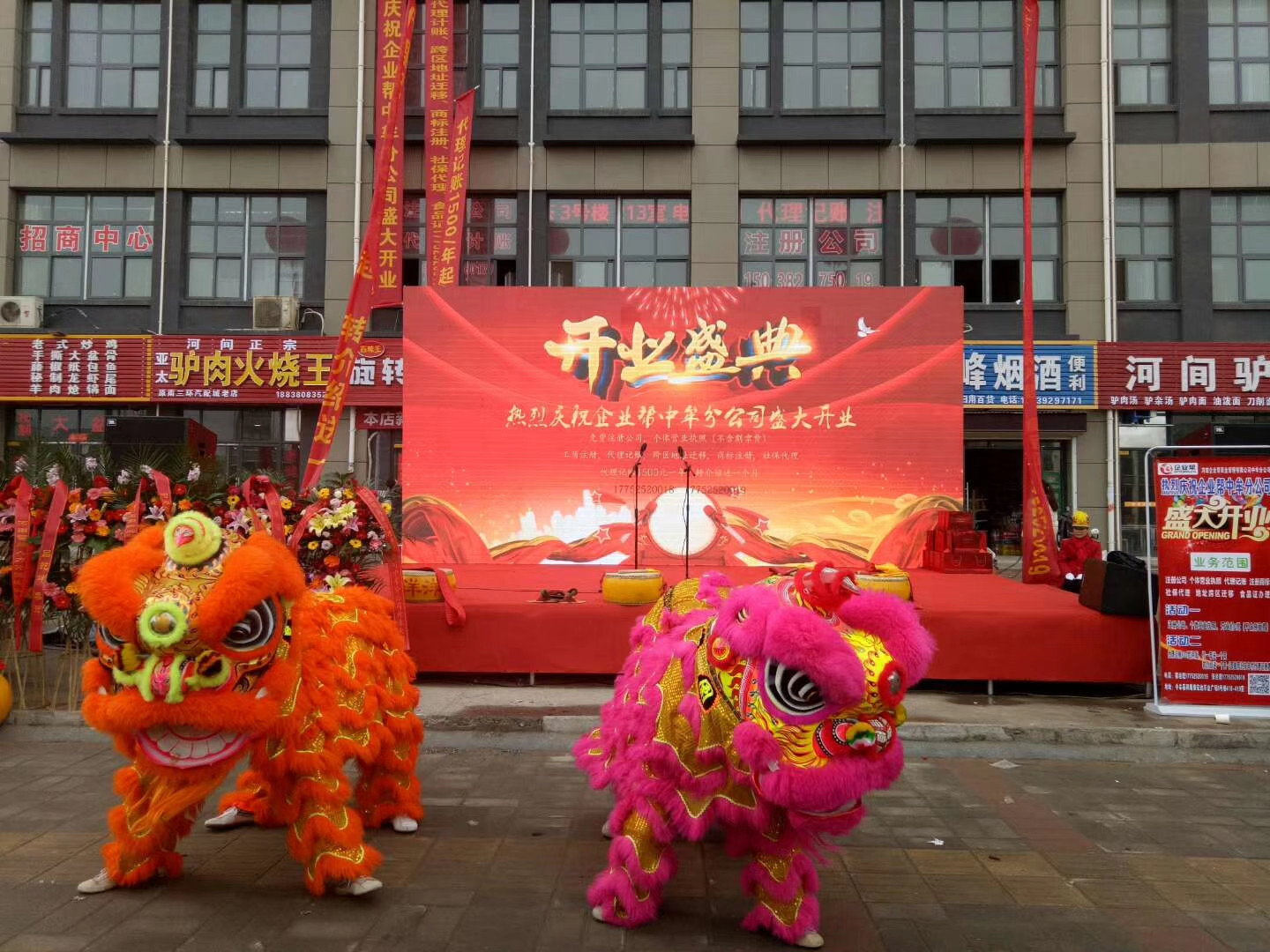 郑州锣鼓队开业庆典