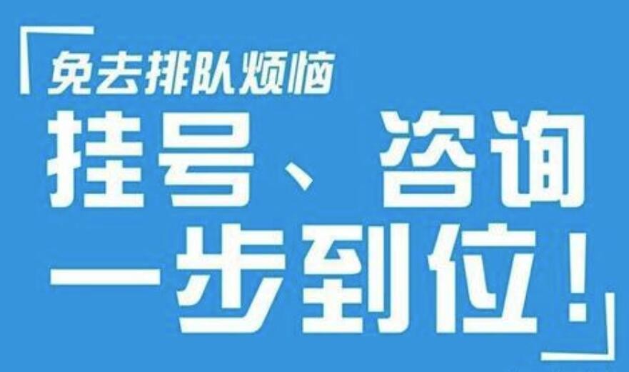 北京阜外医院、挂号跑腿，解决您的挂号看病难问题妇产科的简单介绍