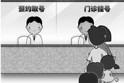 关于北京市海淀妇幼保健院跑腿代挂号可靠吗,一定能有号只需你联系!的信息