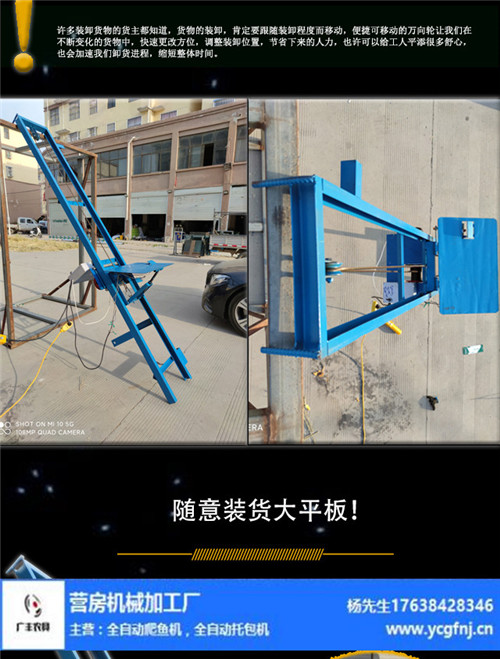 上下货自动升降机运鱼机装车厂家价格