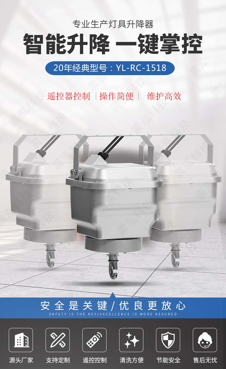 智能升降器无线控遥升降器篮球场断点自锁防坠灯具升降