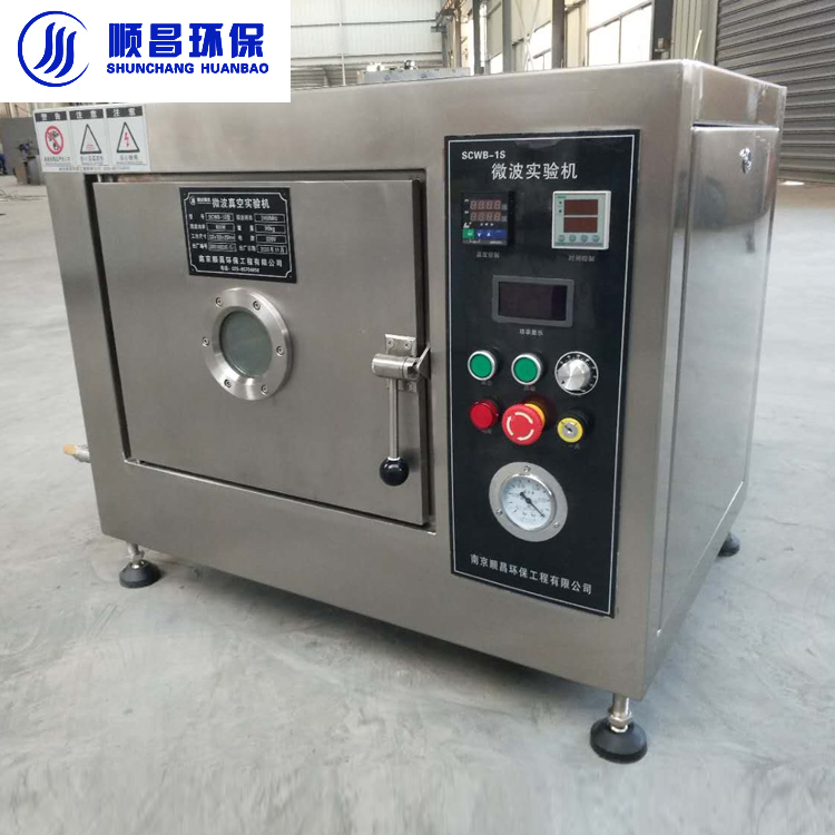 科研微波真空干燥箱-工业实验室微波炉