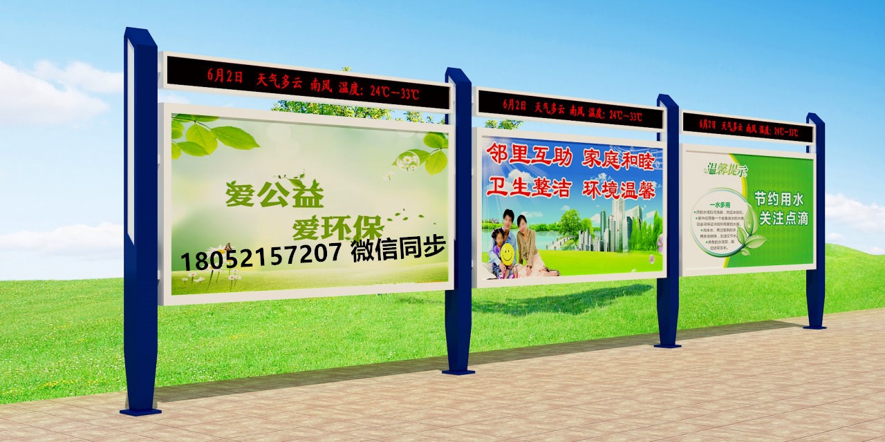 天津街道宣传栏学校宣传栏医院宣传栏来图定制量大从优