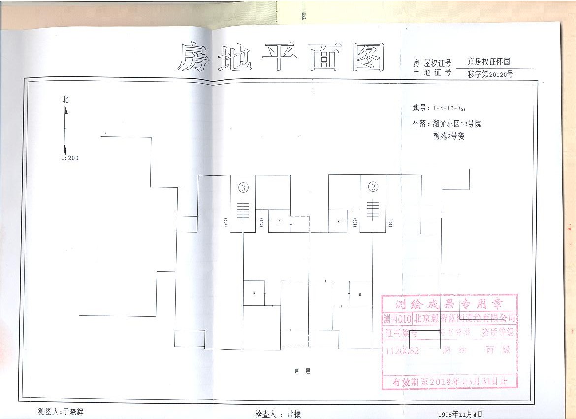 湖光小区33号院梅苑2-3-401-图1.jpg