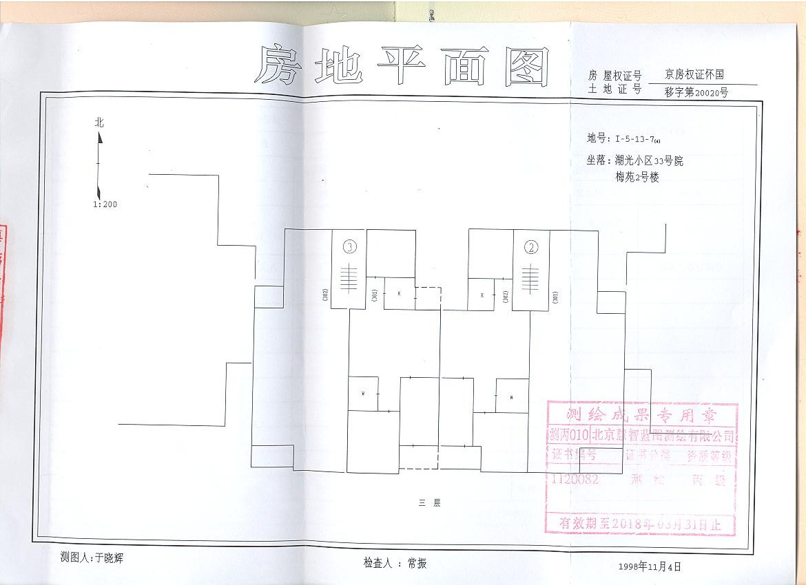 湖光小区33号院梅苑2-3-301-图.jpg