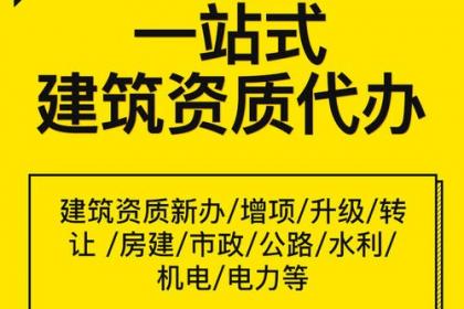 17,湖南工程監理資質代辦,房屋監理乙級資質轉讓