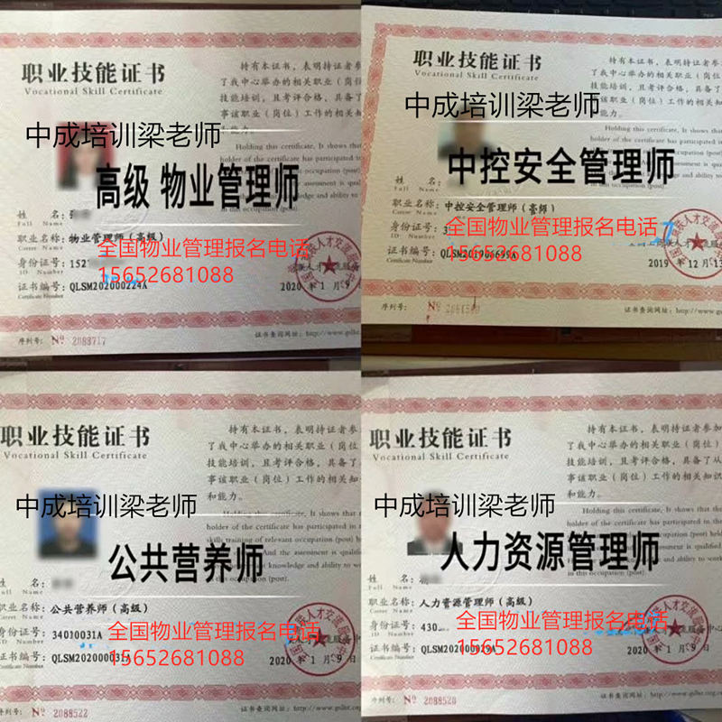 上海物业管理师报名流程(物业管理师报名和考试时间)