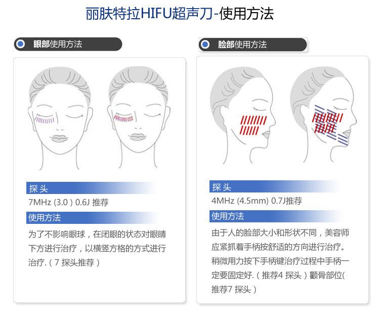 丽肤特拉超声刀18.jpg